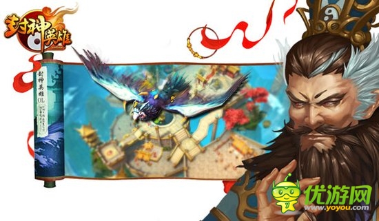 封神英雄截圖欣賞