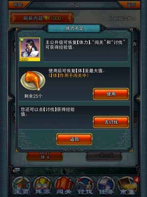 《一起闖三國(guó)》團(tuán)戰(zhàn)攻略揭秘 早吃雞腿早喪命