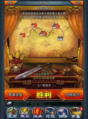 《一起闖三國(guó)》團(tuán)戰(zhàn)攻略揭秘 早吃雞腿早喪命