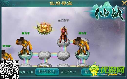 省時又省力 《仙戰(zhàn)》平民尋寶小心得分享