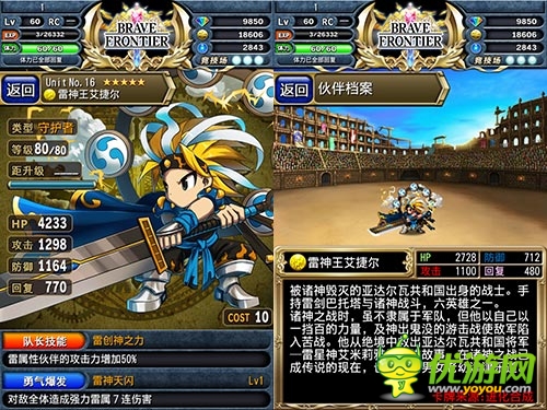 雷霆之怒 《勇者前線》雷系隊(duì)伍配置推薦