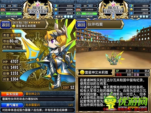 雷霆之怒 《勇者前線》雷系隊(duì)伍配置推薦