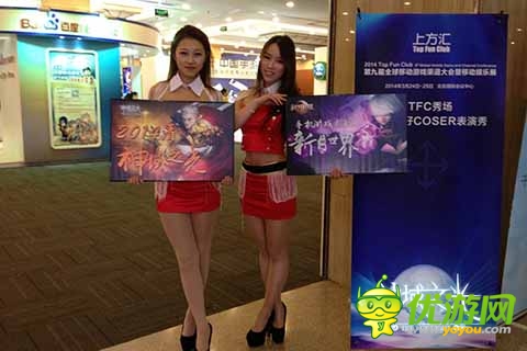 奶茶妹妹助陣《神域之光》 TFC展臺持續(xù)火爆