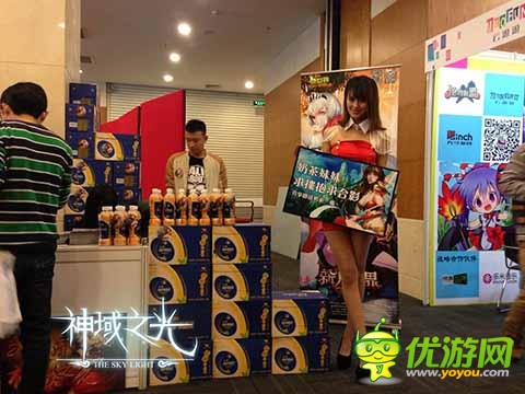 奶茶妹妹助陣《神域之光》 TFC展臺持續(xù)火爆