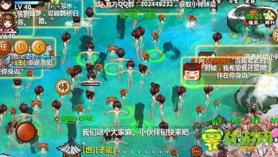 師兄，快來(lái)呀~ 《小師妹》溫泉泡澡歡樂(lè)多