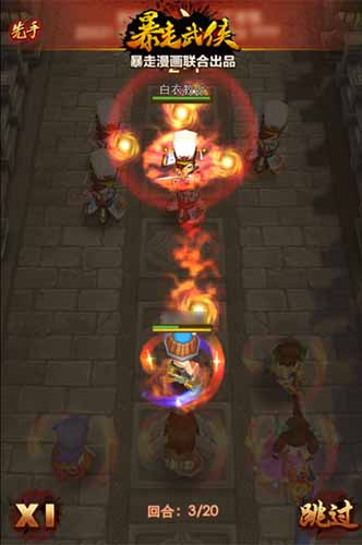 全實(shí)景戰(zhàn)斗 《暴走武俠》超高清戰(zhàn)斗截圖外泄