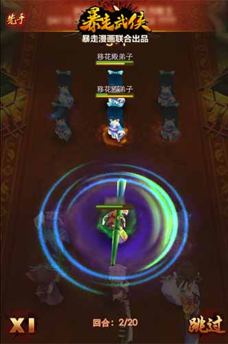 全實景戰(zhàn)斗 《暴走武俠》超高清戰(zhàn)斗截圖外泄