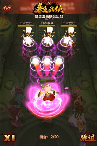 全實景戰(zhàn)斗 《暴走武俠》超高清戰(zhàn)斗截圖外泄