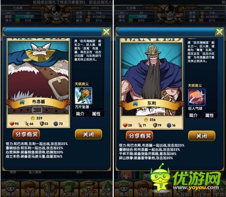 中小R請(qǐng)進(jìn) 《大海賊王》過(guò)渡型A級(jí)伙伴選擇