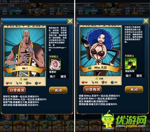 中小R請(qǐng)進(jìn) 《大海賊王》過(guò)渡型A級(jí)伙伴選擇