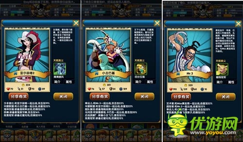 中小R請(qǐng)進(jìn) 《大海賊王》過(guò)渡型A級(jí)伙伴選擇