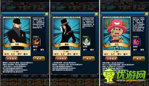 中小R請(qǐng)進(jìn) 《大海賊王》過(guò)渡型A級(jí)伙伴選擇