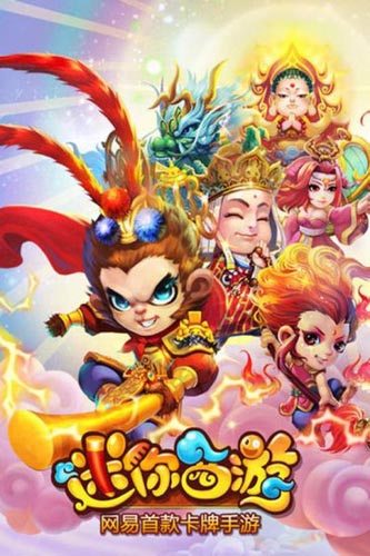 有緣人終成基友 《迷你西游》特色緣系統(tǒng)曝光