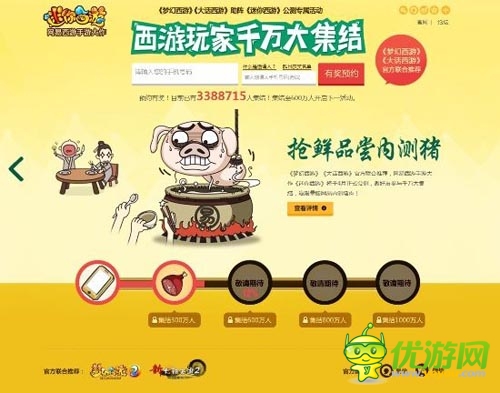 有緣人終成基友 《迷你西游》特色緣系統(tǒng)曝光