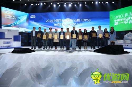 TFC2014年TOP50手機(jī)應(yīng)用企業(yè)評(píng)選結(jié)果公布