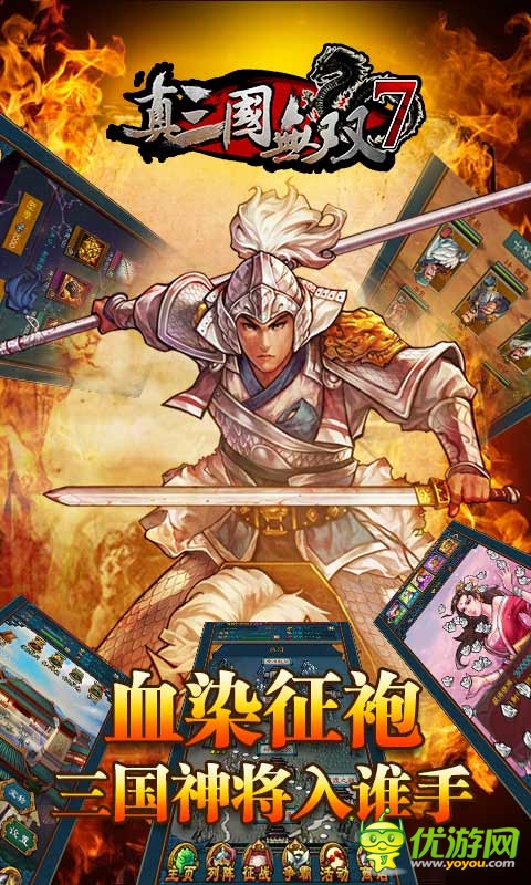 真三國(guó)無(wú)雙7截圖欣賞