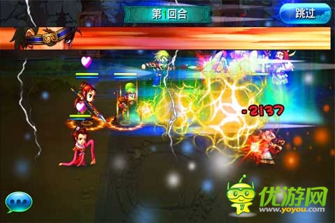 馬上三國截圖欣賞