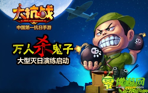 戰(zhàn)鼓重啟 《大抗戰(zhàn)》春季大型滅日演繹啟動(dòng)