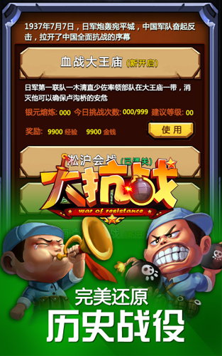 戰(zhàn)鼓重啟 《大抗戰(zhàn)》春季大型滅日演繹啟動(dòng)