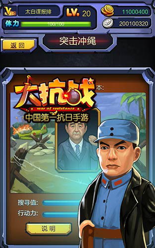 戰(zhàn)鼓重啟 《大抗戰(zhàn)》春季大型滅日演繹啟動