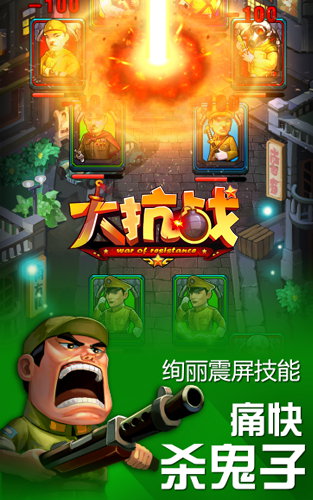 戰(zhàn)鼓重啟 《大抗戰(zhàn)》春季大型滅日演繹啟動