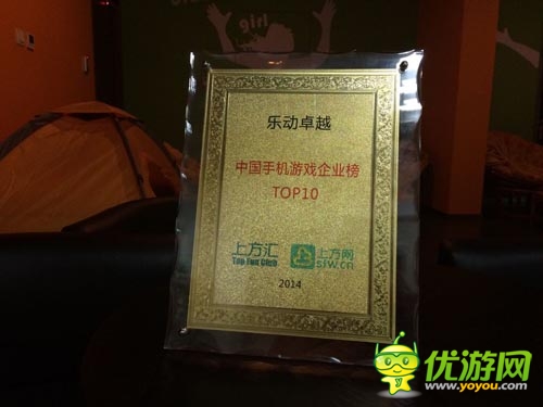 2014年更具發(fā)展:卓越游戲獲TFC手游十強