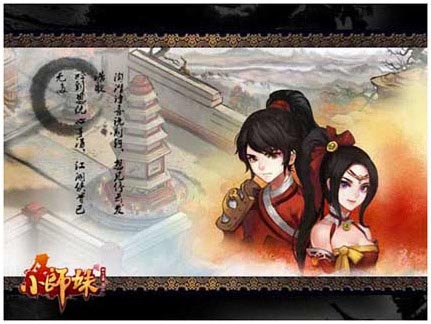 《小師妹》二測(cè)完美落幕 下月有望不刪檔內(nèi)測(cè)