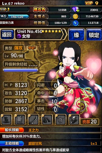 《女帝》全新版本隆重上線 橙卡火爆來(lái)襲