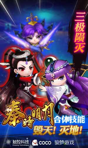 《秦時(shí)明月》明日火爆公測(cè) 公會(huì)大戰(zhàn)一觸即發(fā)