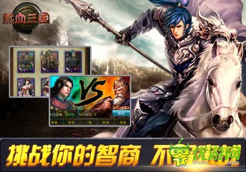 基情洋溢觸手可及 《熱血三國》群英薈萃