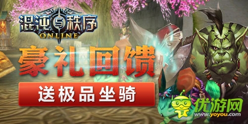 《混沌與秩序》新服將啟 精彩玩法愛不釋手