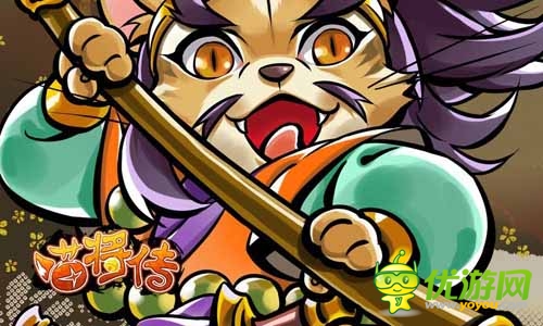 萬(wàn)人勇奪武松 《喵將傳》新等級(jí)上線全面解禁