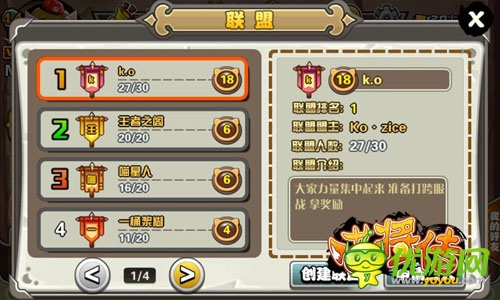 萬(wàn)人勇奪武松 《喵將傳》新等級(jí)上線全面解禁