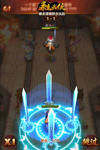 武林秘籍隨你組合 《暴走武俠》武功獲取捷徑