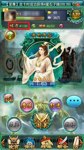 如何與高富帥平座 論《太古仙域》攻略