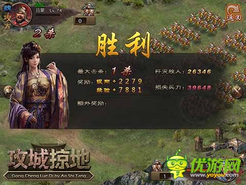 成就帝王之路 《攻城掠地》官職品階介紹