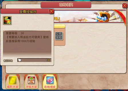 《仙國志》狂送千萬經(jīng)驗 全民光速升級