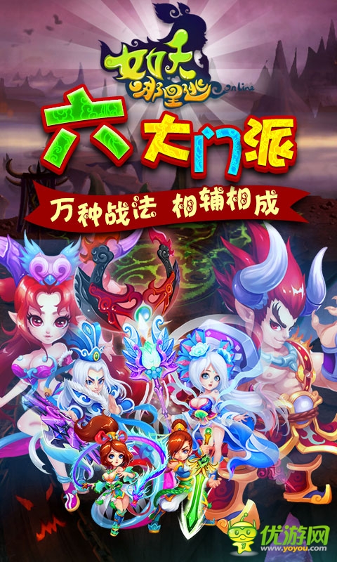 截圖2-女妖-480-800