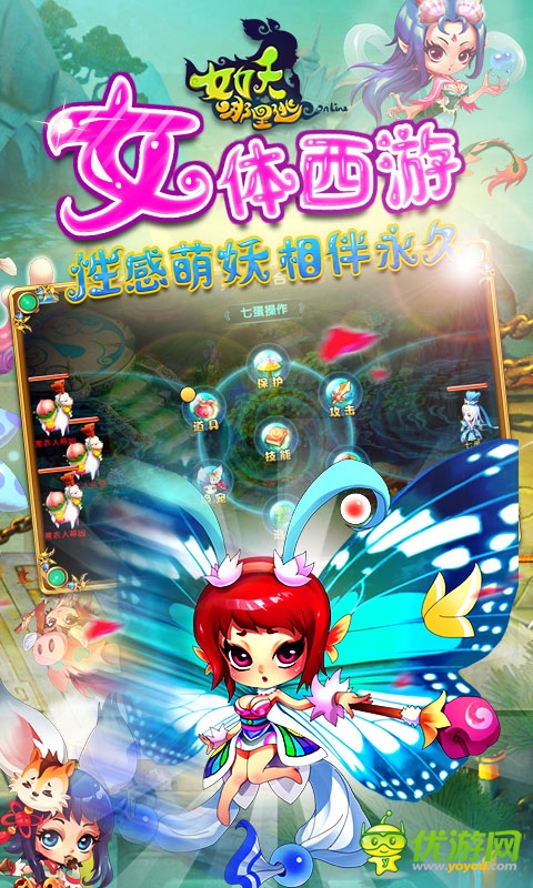 截圖3-女妖-480-800