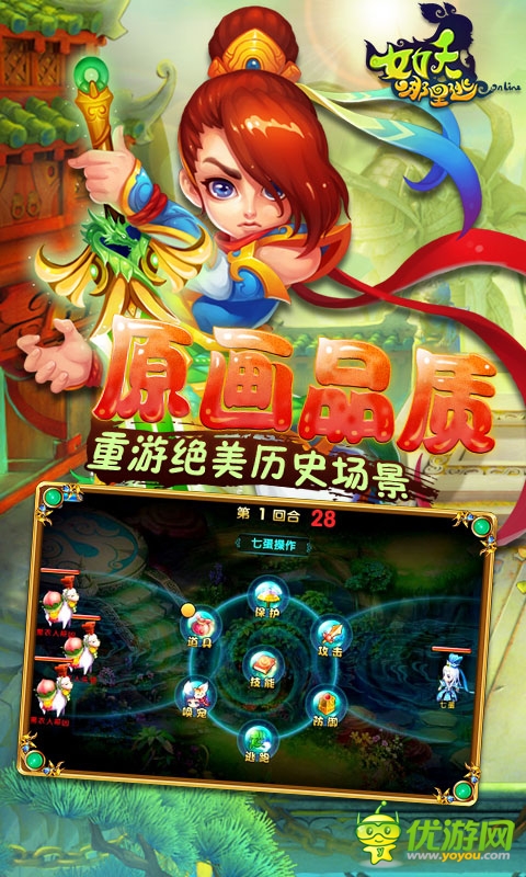 截圖4-女妖-480-800