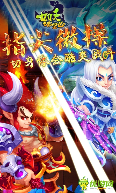 截圖5-女妖-480-800