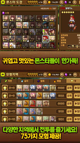 全民打怪獸截圖欣賞