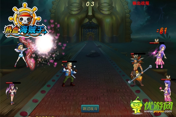 熱血海賊王截圖欣賞