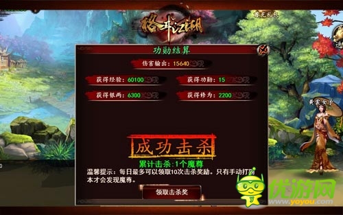 葫蘆娃再也不怕被抓 《格斗江湖》魔尊降臨