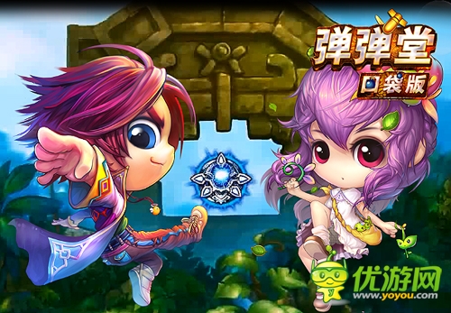 重磅猛料 《彈彈堂》口袋版領(lǐng)航出世馬上升華