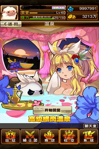 御龍之路截圖欣賞