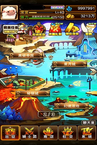 御龍之路截圖欣賞