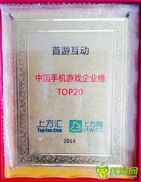 脫穎而出 首游榮登“中國(guó)誰(shuí)游戲企業(yè)榜TOP20”