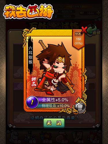 《我去西游》新服火爆封鎖 真假美猴王宿命大戰(zhàn)