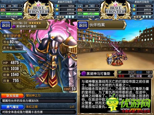 來自星星的英雄們 《勇者前線》英雄的自白